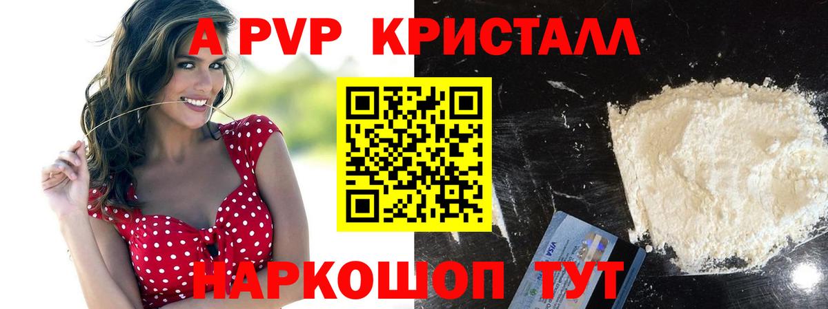 A PVP VHQ  Вход с VPN  A PVP  Аксай  APVP мука  Альфа ПВП VHQ 