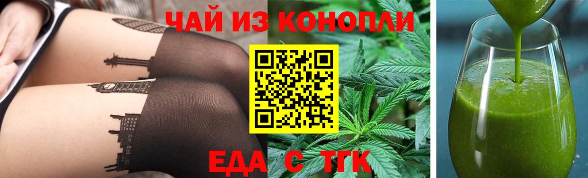 Аксай  Еда ТГК конопля  Вход с VPN 