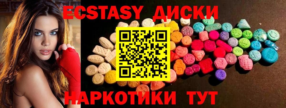 Ecstasy 300 mg Аксай