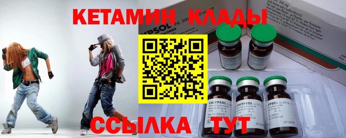 КЕТАМИН VHQ  КЕТАМИН ketamine  блэк спрут рабочий сайт  Аксай  Вход с VPN 