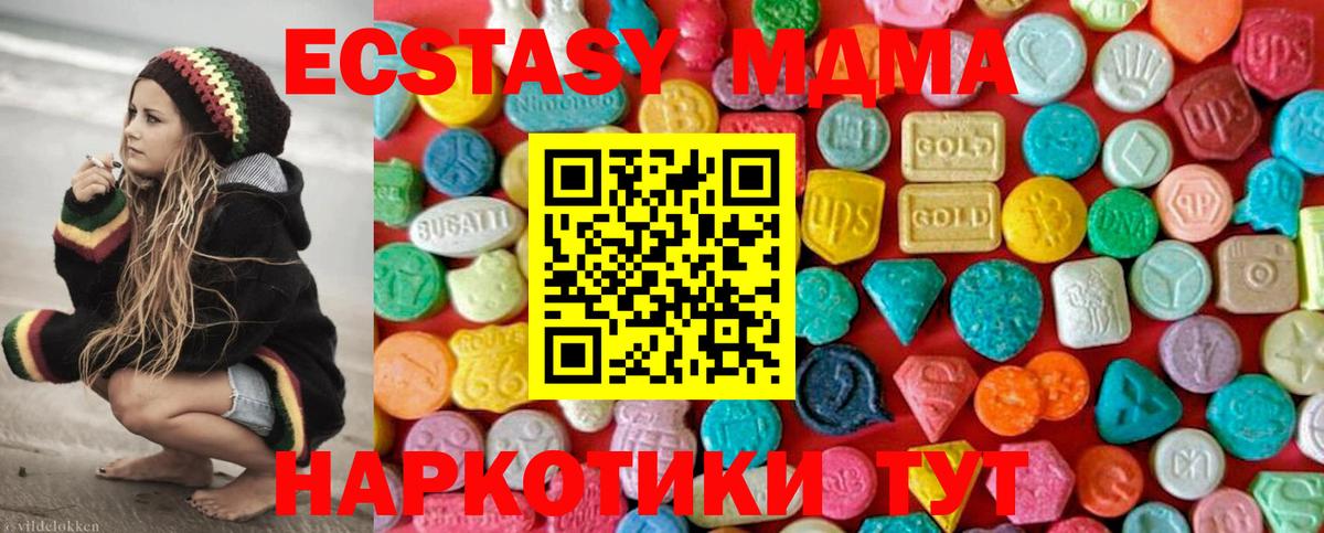Аксай  МДМА crystal  Вход с VPN  MDMA crystal 