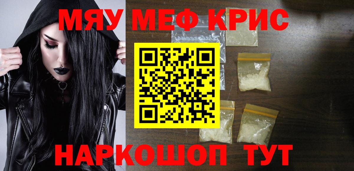 МЯУ-МЯУ мука  закладки  МЯУ-МЯУ мука  Аксай  Вход с VPN  МЕФ 
