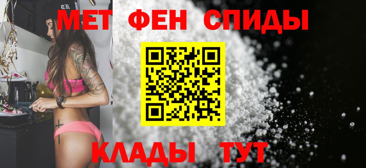 Аксай  Первитин пудра  Вход с VPN 
