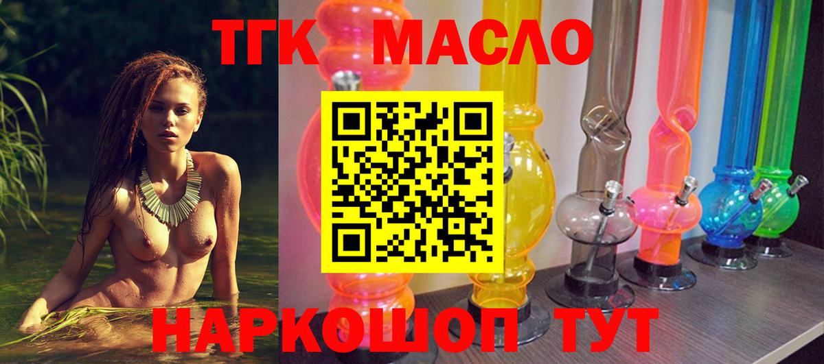 ТГК вейп Аксай