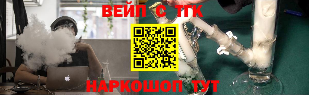 где купить   Вход с VPN  Дистиллят ТГК вейп с тгк  Аксай  ТГК Wax 